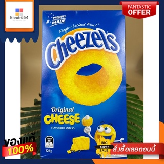 ชีเซลชีสสแนคกล่อง 125 กรัม/Cheezels Cheese Snacks Box 125gCheezels Cheese Snacks Box 125g./Cheezels Cheese Snacks Box 12