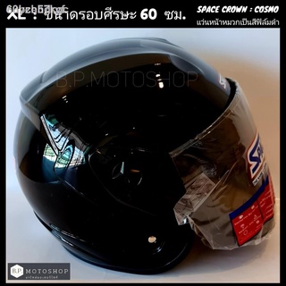 cuycehdryfหมวกกันน็อคSPACE CROWN - COSMO  size XL(สำหรับคนหัวใหญ่)  มีให้เลือก  10  สี รูปถ่ายจากสินค้าจริง  สวยตรงปกไม่