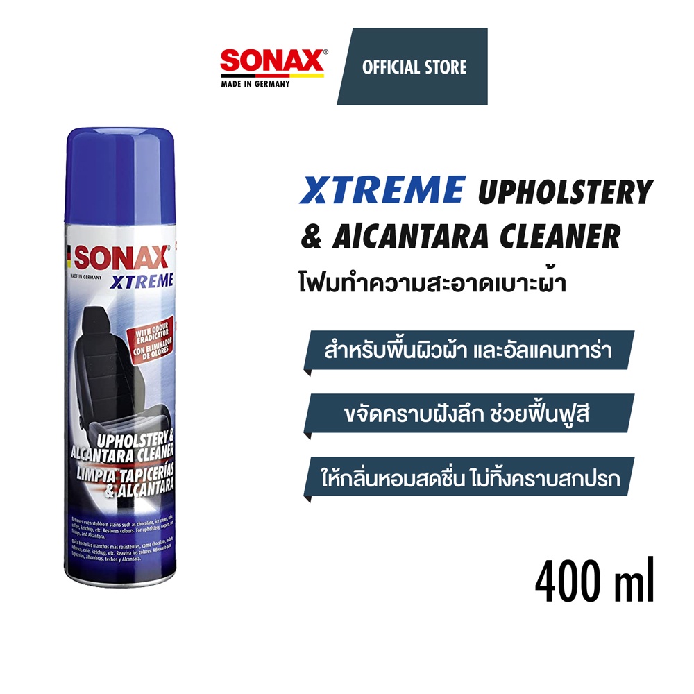 SONAX XTREME Upholstery &amp; Alcantara Cleaner โฟมทำความสะอาดเบาะผ้า และอัลแคนทาร่า โซแน็กซ์