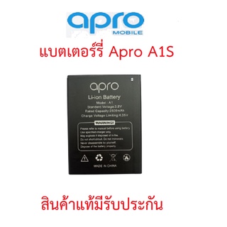 แบตเตอร์รี่มือถือ Apro รุ่น A1s  สินค้าใหม่ จากศูนย์ APRO THAILAND