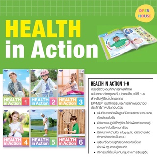 หนังสือเรียนภาษาอังกฤษ Health in Action level 1-6 #Pw.inter