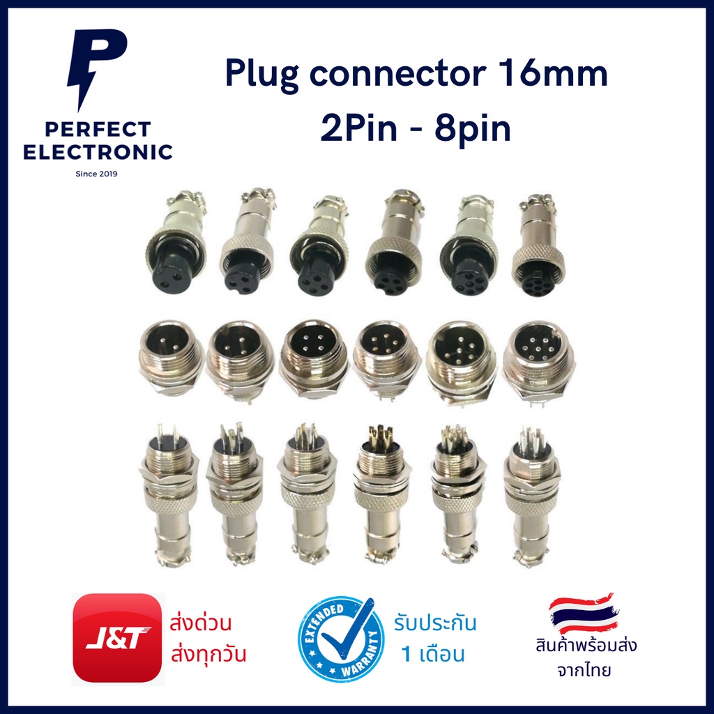 Plug connector  16mm มี 2Pin - 8pin