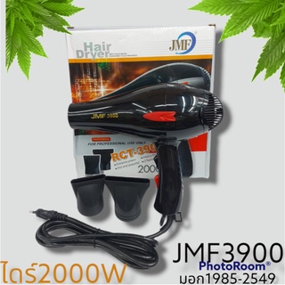 ไดร์เป่าผมJMF 2000W ไปเป่าผม 2,000 วัตต์