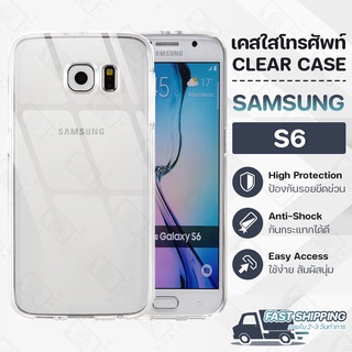 Pcase - เคส Samsung S6 เคสซัมซุง เคสใส เคสมือถือ กันกระแทก กระจก - Crystal Clear Case Thin Silicone