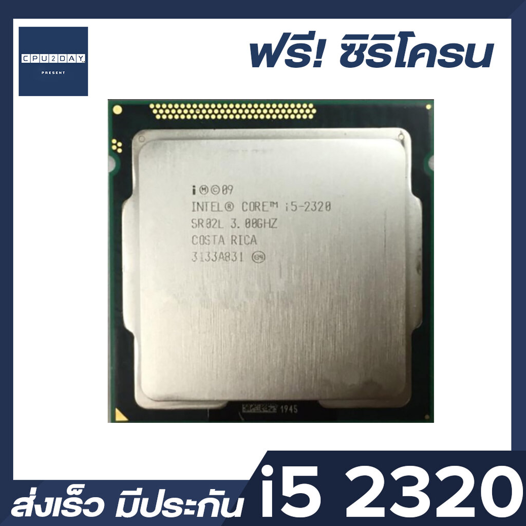 Cpu2day Intel I5 23 ราคาส ดค ม ซ พ ย Cpu 1155 Intel Core I5 23 พร อมส ง ส งเร ว ฟร ซ ร โครน ม ประก นไทย Shopee Thailand