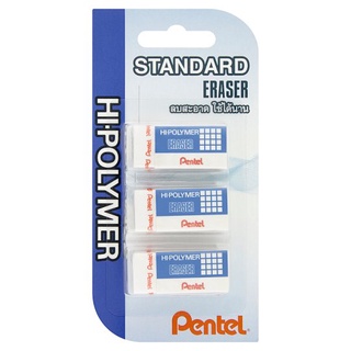 ✨ขายดี✨ เพนเทล ยางลบ ไฮ-โพลิเมอร์ สแตนดาร์ด 3 ชิ้น Pentel Hi-Polymer Standard Eraser 3pcs