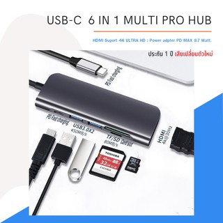 6 in 1 HUB อุปกรณ์เชื่อมต่อ HUB อุปกรณ์เสริม Labtop และ มือถือ (Type-C to 2xUSB3.0+HDMI+SD/TF+PD)