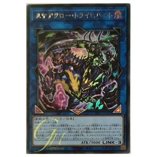 [DIFO-JP049] Scareclaw Trich Heart (Ultra Rare)