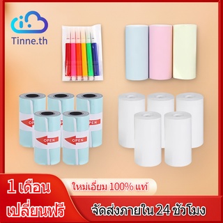 🔥ถูกที่สุด🔥 กระดาษสติกเกอร์ กระดาษ แบบปกติ/เว้นขอบ Paperang Peripage สติกเกอร์ปริ้น พร้อมส่ง กันน้ำ