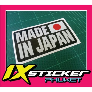 สติ๊กเกอร์สะท้อนแสงแต่งรถ Made in Japan สไตล์ JDM