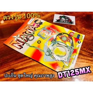 ปะเก็นชุดใหญ่ DT125MX DT125 MONO โมโน ประเก็นชุดใหญ่ คุณภาพสูง NINJA