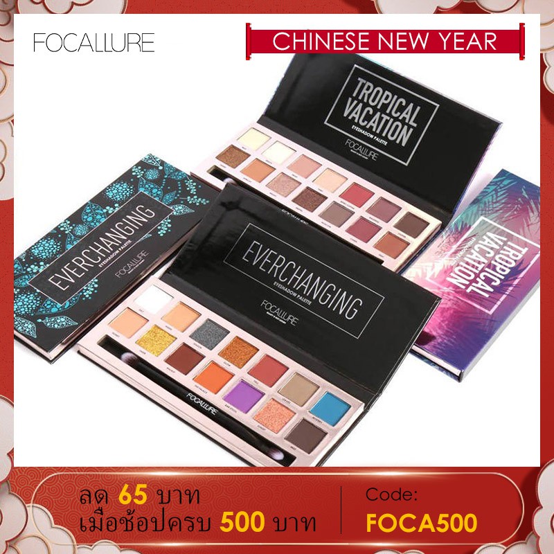 14 สี อายแชโดว์ มีกลิตเตอร์ FOCALLURE