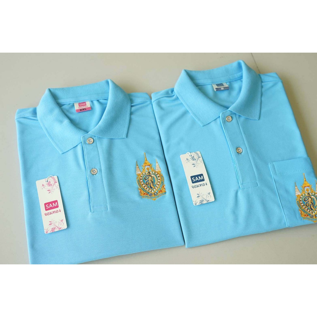 ใหม่ ปี2565 เสื้อฟ้าปักตราสัญลักษณ์ เสื้อโปโลสีฟ้าวันแม่ เสื้อวันแม่  พร้อมส่ง L6SE - 1w9ypdgu8m - ThaiPick