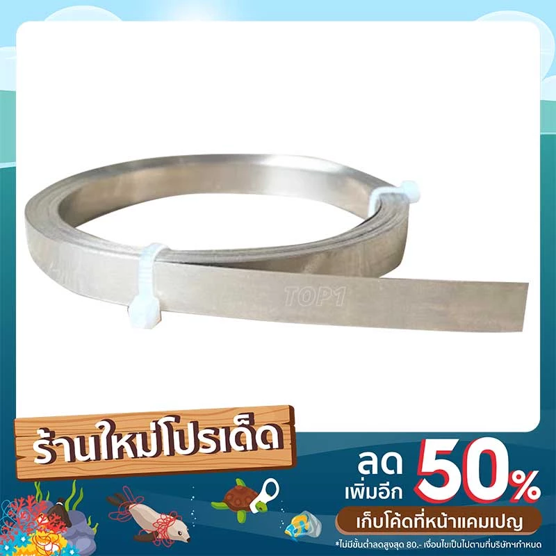 ลวดซีล ลวดความร้อนเครื่องซีลถุง เครื่องซีลสูญญากาศ ลวดฮีตเตอร์ แบ่งขายเป็นเมตร มี6ขนาด หนา 0.2, 0.3มม.