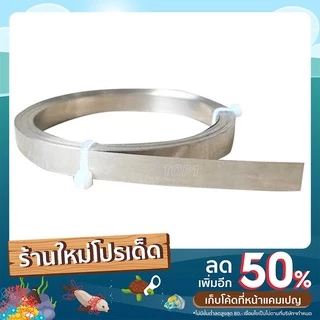 ลวดซีล ลวดความร้อนเครื่องซีลถุง เครื่องซีลสูญญากาศ ลวดฮีตเตอร์ แบ่งขายเป็นเมตร มี6ขนาด หนา 0.2, 0.3มม.