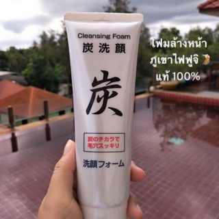 โฟมล้างหน้าถ่านภูเขาไฟฟูจิ ฮาโกเน่ จากประเทศญี่ปุ่น แท้ 100%