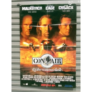 ใบปิด โปสเตอร์หนังเก่าแท้ conair ปฏิบัติการแหกนรยึดฟ้า