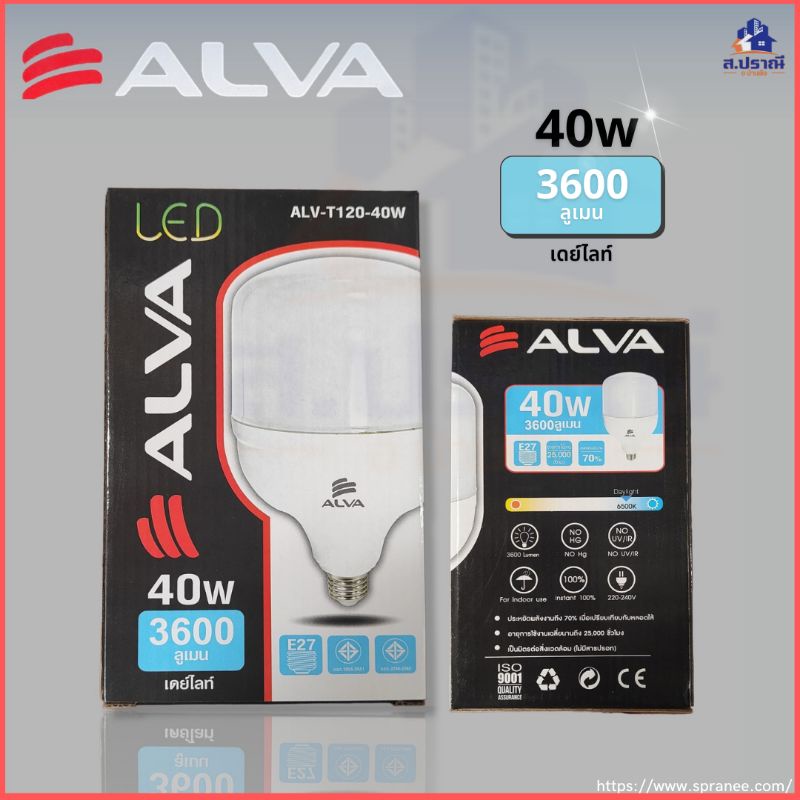 ALVA หลอดไฟ LED 30w,40w,50w หลอดไฟ ประหยัดพลังงาน