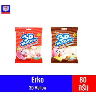 Erko เออโก้ 3D มาร์ชแมลโลว์สอดไส้ 80 กรัม