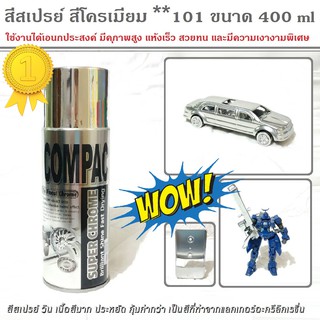 สีสเปรย์ สีโครเมียม **101 ขนาด 400 ml ใช้งานได้อเนกประสงค์ ของตกแต่งบ้าน โมเดล ฟิกเกอร์ ความสวยงามที่แตกต่าง