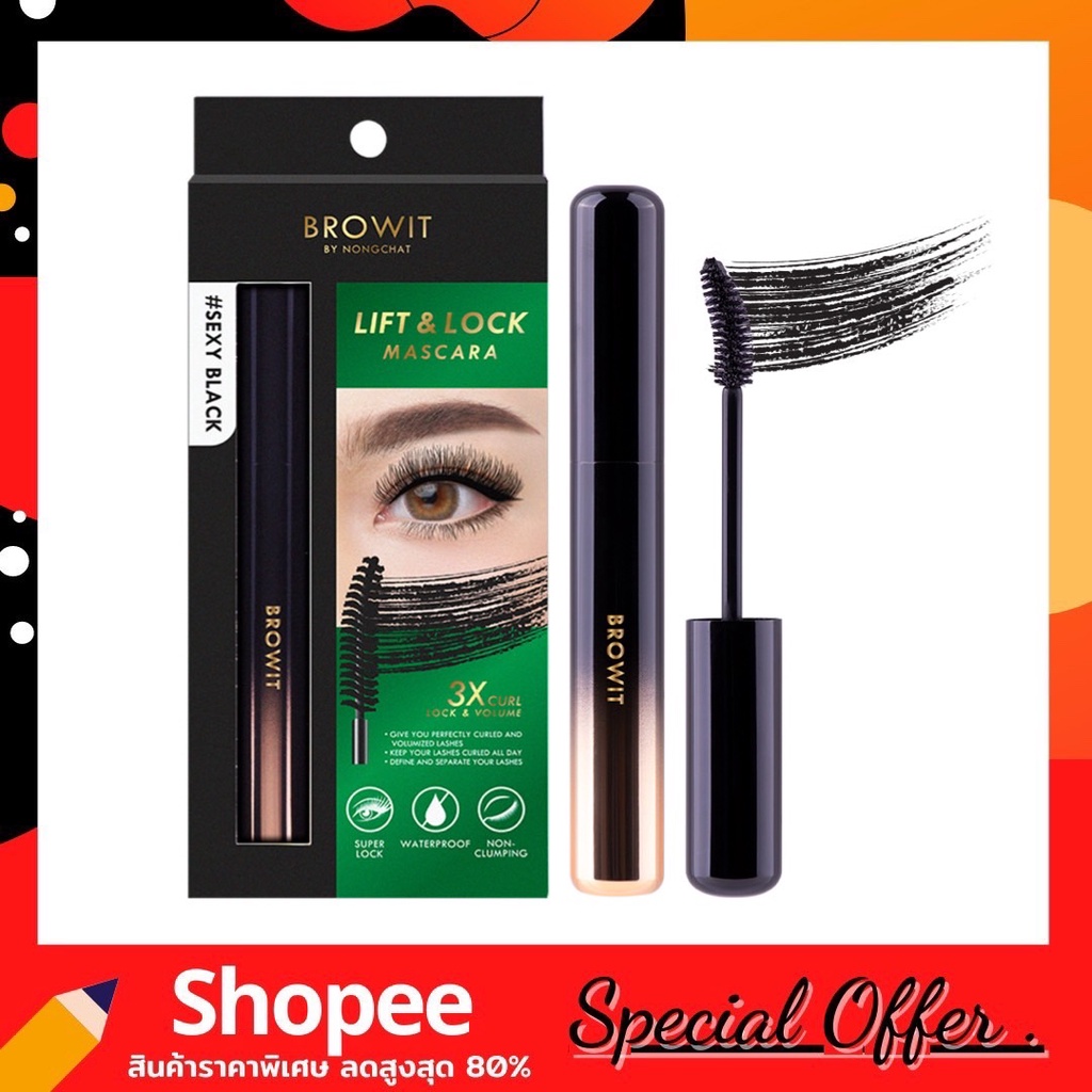 BROWIT Lift & Lock Mascara มาสคาร่าปัดขนตา สูตรกันน้ำ กันเหงื่อ ช่วยให้ขนตางอนเด้ง