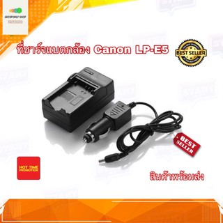 ที่ชาร์จแบตกล้อง For CANON LP-E5 Battery Charger wall type&amp;car chrager for CANON EOS 450D 500D 1000D