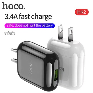 Hoco HK2 หัวชาร์จไฟบ้าน 1 USB ปลั๊กชาร์จทรงแอร์พอดส์ ชาร์จเร็ว 3.4A Original Series single port fast charger (ไม่รองรับ