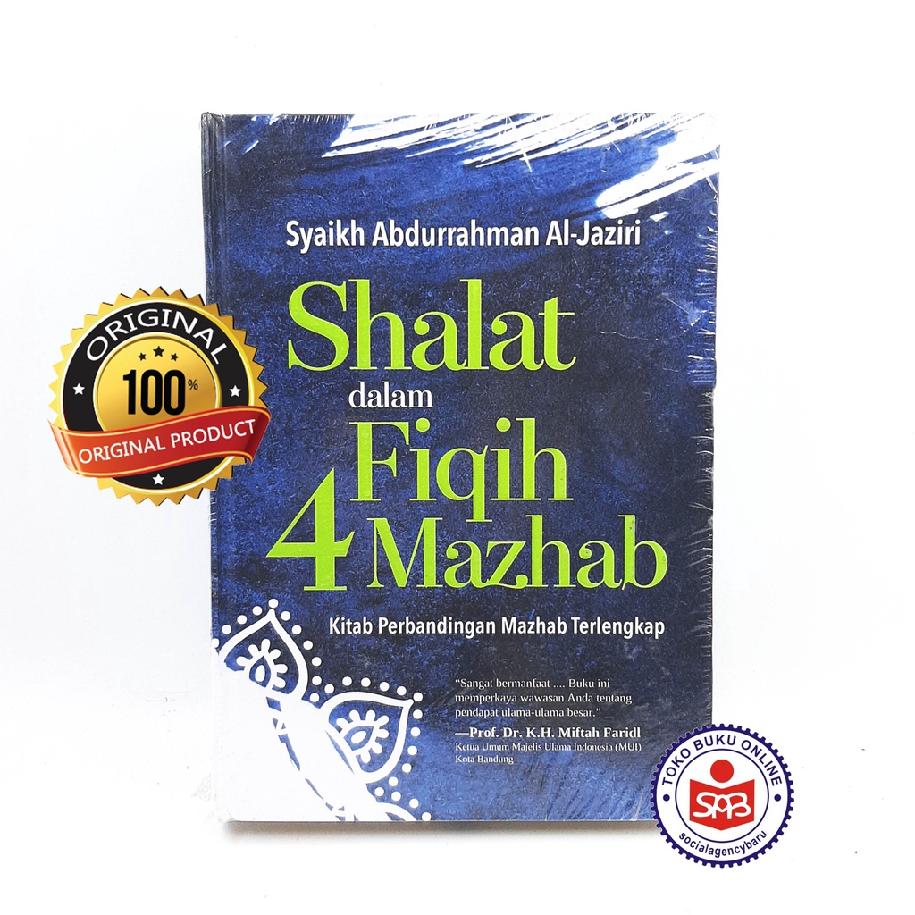 สวดมนต์ใน Fiqh 4 Schools - Shaykh Abdurrahman Al Jazri