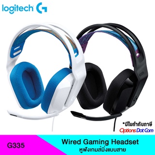 Logitech G335 หูฟังเกมมิ่งใช้สาย ของแท้รับประกันศูนย์ไทย 2 ปี