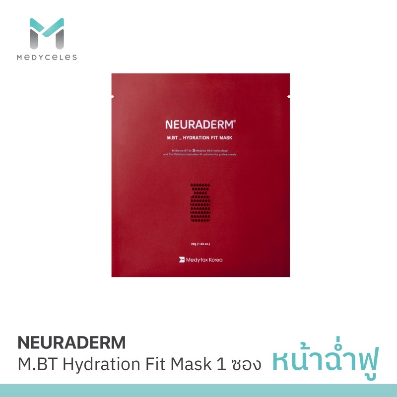 Neuraderm Mask  M.BT Hydration Fit Mask 1 ซอง (1แผ่น)