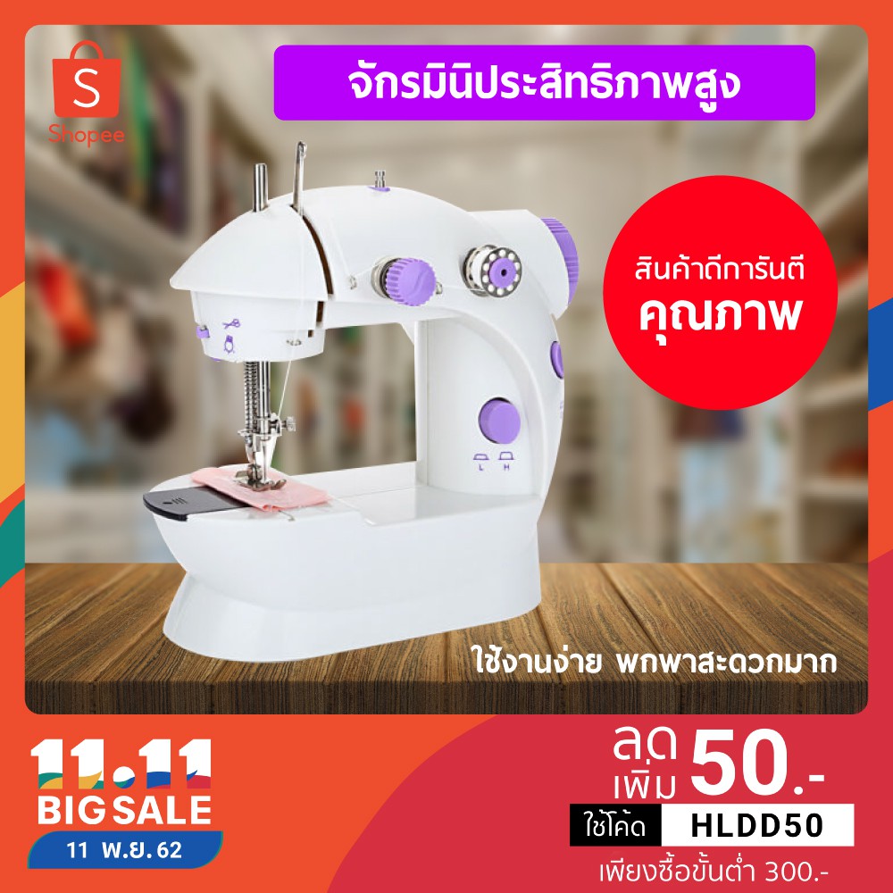 Mini Sewing Machine จักรเย็บผ้าขนาดเล็ก จักรเย็บผ้า จักรเย็บผ้าไฟฟ้า (สีม่วง) - รูปที่ 2
