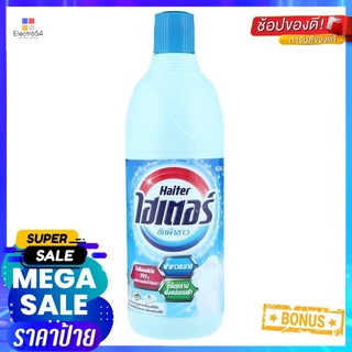 น้ำยาซักผ้าขาว HAITER ฟ้า 600mlLIQUID DETERGENT HAITER BLUE 600ml