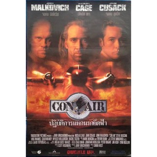 Con Air ปฎิบัติการแหกนรกยึดฟ้าแผ่นdvdภาพมาสเตอร์เสียงไทยมาสเตอร์-เสียงอังกฤษบรรยายไทยพร้อมปก