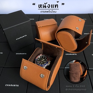 กล่องใส่นาฬิาแบบพกพา หนังแท้ วัสดุดีคัดพิเศษเกรดพรีเมี่ยมWatch Travel Case กล่องนาฬิกากลม เคสใส่นาฬิกา สีชมพู