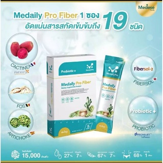 Medaily probiotics เมดเดลี่ย์โปรไฟเบอร์(ใหม่)เพิ่มProbiotics ขับถ่ายดี