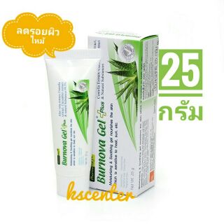 BURNOVA GEL PLUS  เบอร์นโนว่า เจล พลัส 25 กรัม