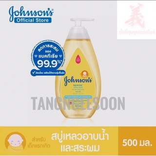 Johnson’s จอห์นสัน ท็อปทูโท เบบี้ บาธ สบู่เหลวอาบน้ำ