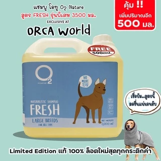 O2 Shampoo (3500 มล.) โอทู แชมพูสุนัข และ น้ำยาทำความสะอาดทุกพื้นผิว ดับกลิ่น ทำจากออแกนิค