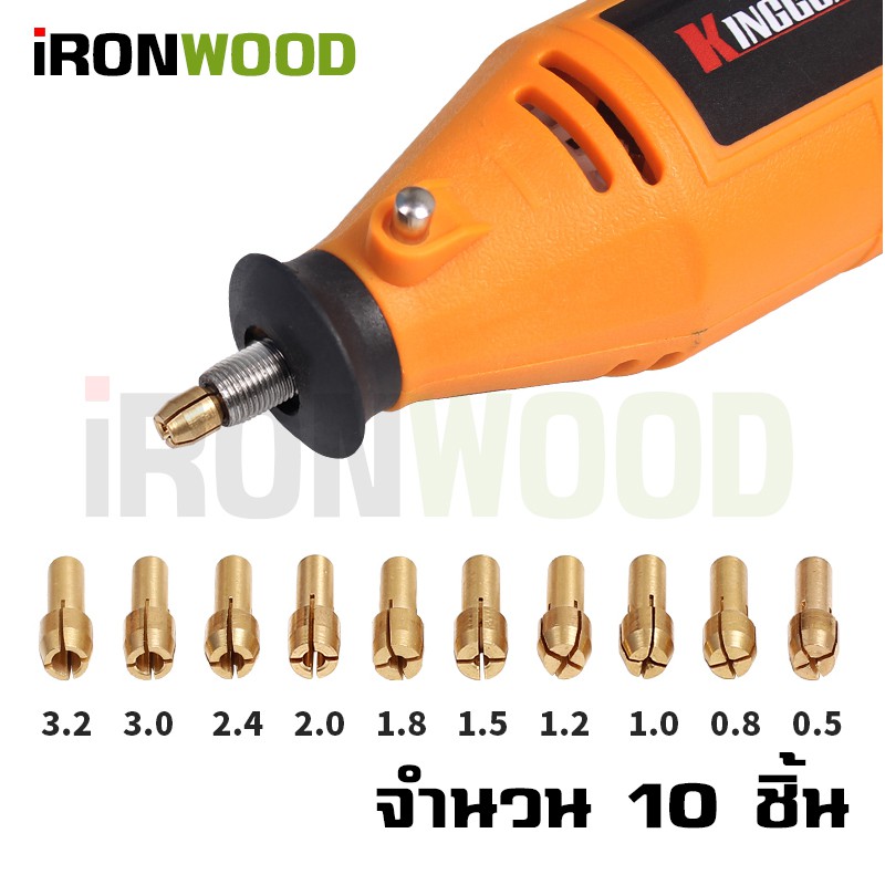 iRon Wood ชุดก้านจับดอกสว่าน ขนาดเล็ก ขนาด 0.5-3.2 mm 10 ชิ้น ใช้กับเครื่องแกะสลัก เครื่องเสียรสายอ่อน สำหรับงาน งาน DIY