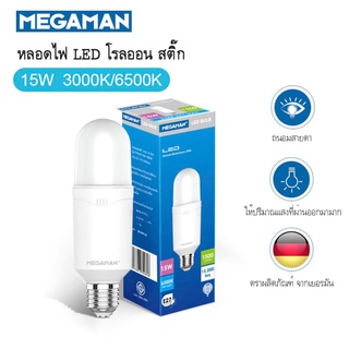 หลอดไฟยาว LED 15W หลอดไฟแคปซูล หลอดไฟยาว หลอดไฟแอลอีดี หลอดประหยัดไฟ MEGAMAN