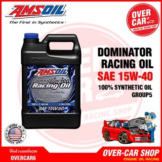 Amsoil Dominator Racing Oil SAE 15w-50 น้ำมันเครื่องสังเคราะห์แท้ 100% เกรดแข่งขัน ค่าความหนืด 15w 50 (15w50)