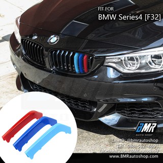 แถบสีพลาสติก M ติดกระจังหน้า BMW Series4 (F32)(F33) รุ่น 9 และ 11 ซี่กระจัง