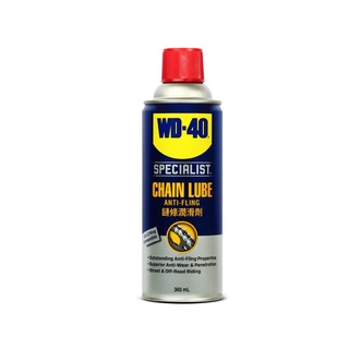 WD-40 สเปรย์หล่อลื่นโซ่ WD-40 Automotive chain lube 360ml. สำหรับ Bigbike. โดยเฉพาะ กป. โฉมใหม่ ของแท้ 100%