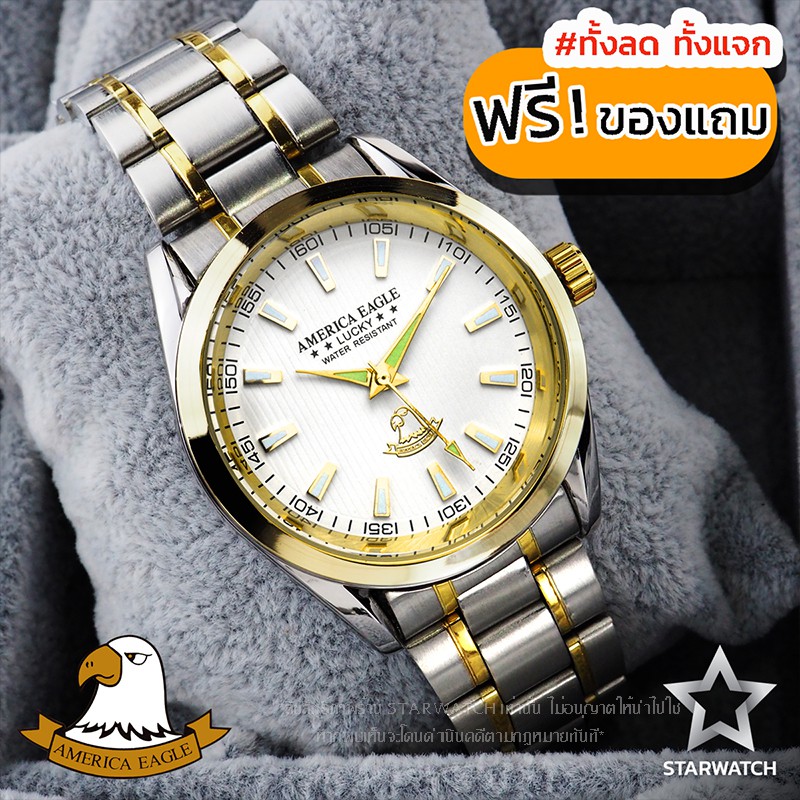 AMERICA EAGLE นาฬิกาข้อมือสุภาพบุรุษ สายสแตนเลส รุ่น AE023G - SilverGold/White