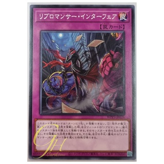 Yugioh [WPP3-JP026] Libromancer Intervention (Common)