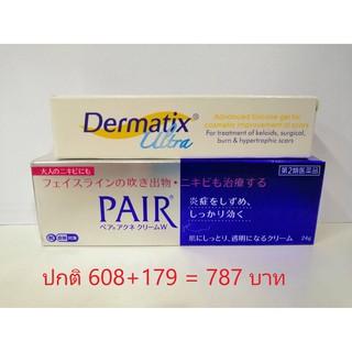 DUODermatix+PairAcnecreamราคาประหยัด