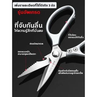 ✂ สินค้าใหม่ 🆕 119 กรรไกรสแตนเลส SK5 กรรไกรตัดเนื้อตัดอาหาร อุปกรณ์ทำอาหาร