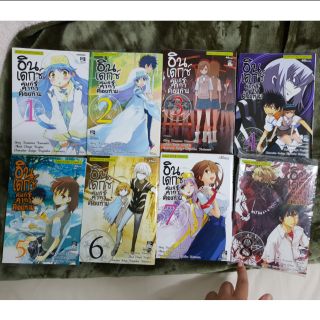 (พร้อมส่ง) มังงะ อินเด็กซ์ คัมภีร์คาถาต้องห้าม (เหลือเล่ม 3-8)