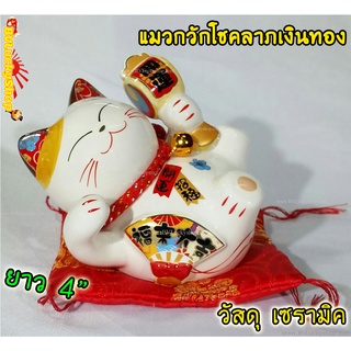 แมวนำโชค แมวกวัก ยาว 4นิ้ว ถือค้อน ให้โชคลาภเงินทอง -เซรามิค [35311]