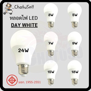 หลอดไฟ LED แสงสีขาวและสีส้มเหลือง LED ขนาด 3w 5w 7w 9w 15w 18w 24w ขั้วหลอด E27 สินค้าราคาส่งพร้อมส่ง